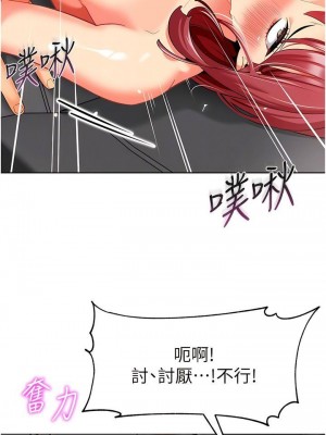 幼兒園老師們 1-56話_0341