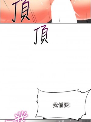 幼兒園老師們 1-56話_0346