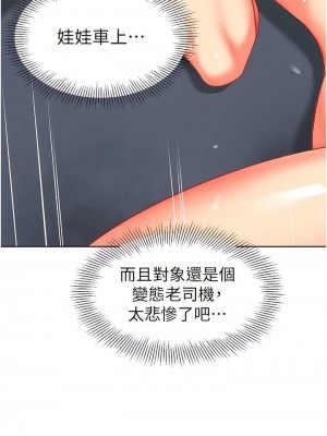 幼兒園老師們 1-56話_0347