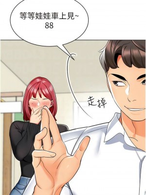 幼兒園老師們 1-56話_0362