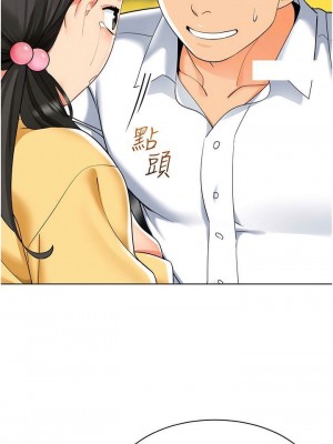 幼兒園老師們 1-56話_0365