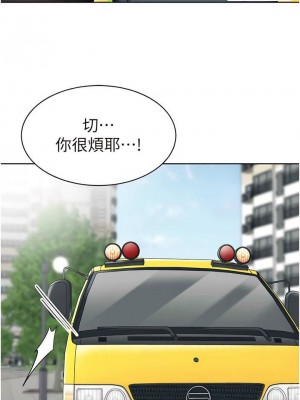 幼兒園老師們 1-56話_0367