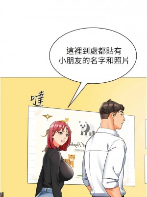 幼兒園老師們 1-56話_0369