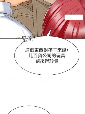 幼兒園老師們 1-56話_0370