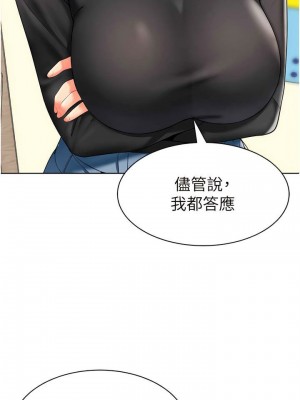 幼兒園老師們 1-56話_0371