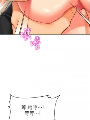 幼兒園老師們 1-56話_0373