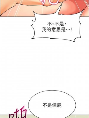 幼兒園老師們 1-56話_0391