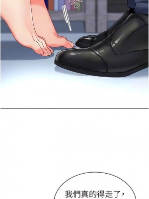 幼兒園老師們 1-56話_0404