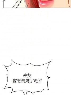 幼兒園老師們 1-56話_0455