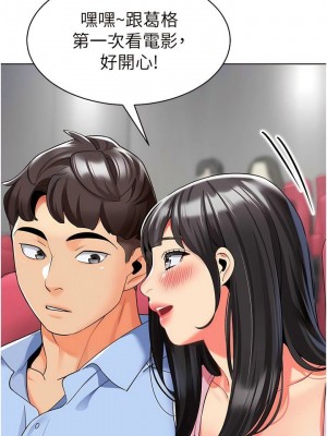 幼兒園老師們 1-56話_0461