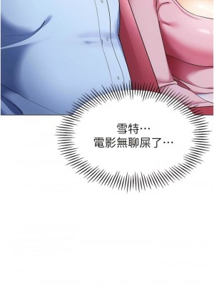 幼兒園老師們 1-56話_0462