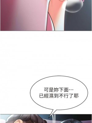 幼兒園老師們 1-56話_0465