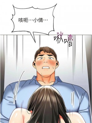 幼兒園老師們 1-56話_0467