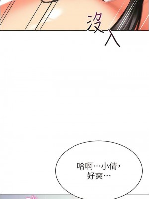 幼兒園老師們 1-56話_0472