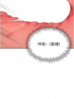 幼兒園老師們 1-56話_0485