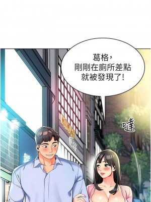 幼兒園老師們 1-56話_0490