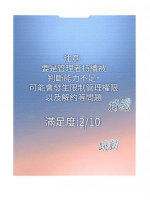 幼兒園老師們 1-56話_0494