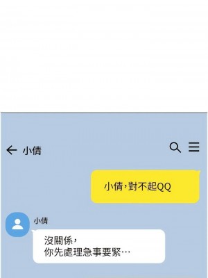 幼兒園老師們 1-56話_0495