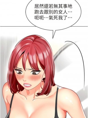 幼兒園老師們 1-56話_0506