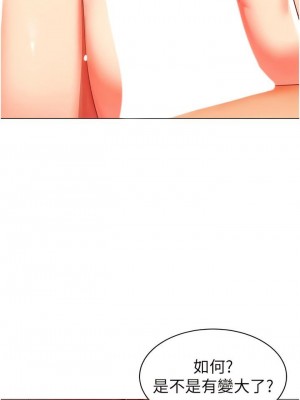 幼兒園老師們 1-56話_0511