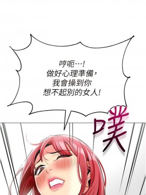 幼兒園老師們 1-56話_0514