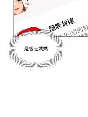 幼兒園老師們 1-56話_0534