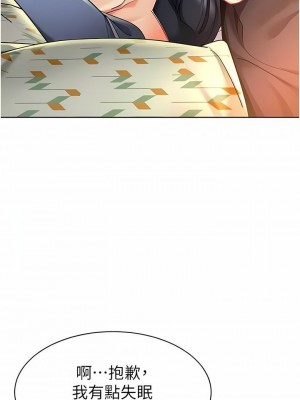 幼兒園老師們 1-56話_0540