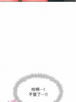 幼兒園老師們 1-56話_0542