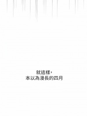 幼兒園老師們 1-56話_0557