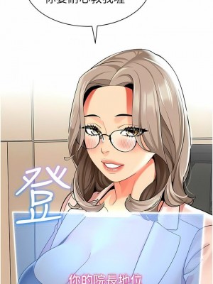 幼兒園老師們 1-56話_0560