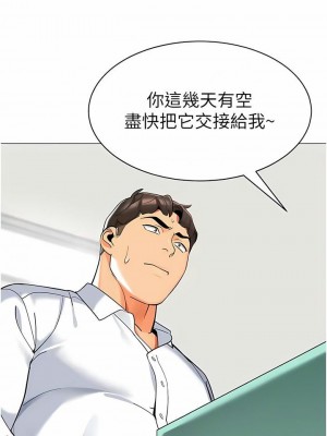 幼兒園老師們 1-56話_0561