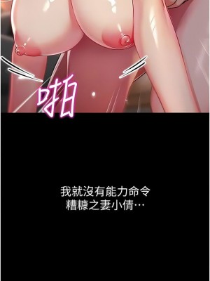 幼兒園老師們 1-56話_0570