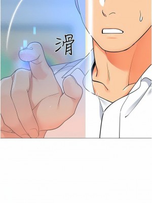 幼兒園老師們 1-56話_0573