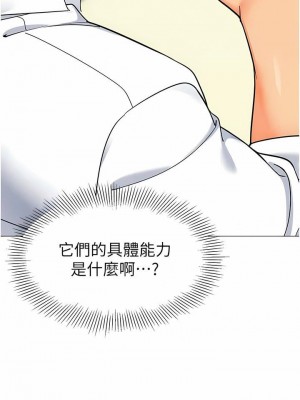 幼兒園老師們 1-56話_0574
