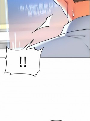 幼兒園老師們 1-56話_0575