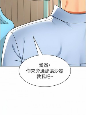 幼兒園老師們 1-56話_0578