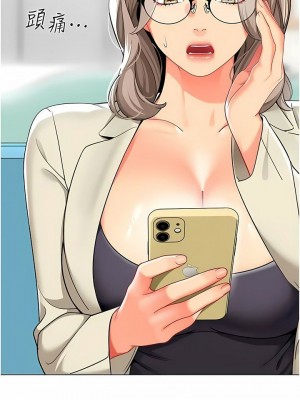 幼兒園老師們 1-56話_0580