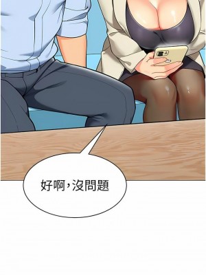 幼兒園老師們 1-56話_0581