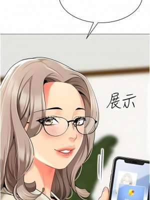 幼兒園老師們 1-56話_0582