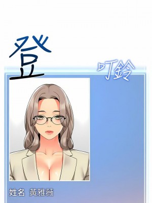 幼兒園老師們 1-56話_0583