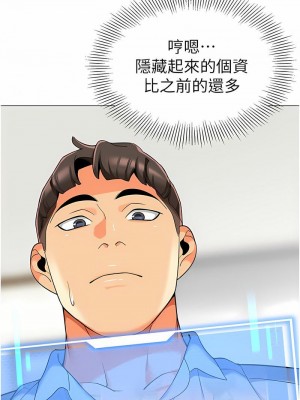 幼兒園老師們 1-56話_0586