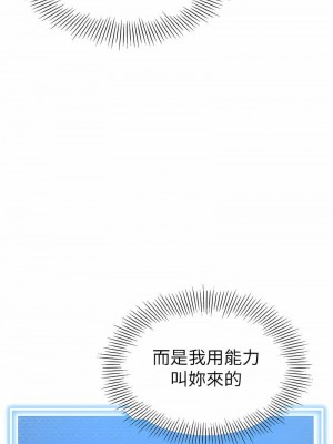 幼兒園老師們 1-56話_0589