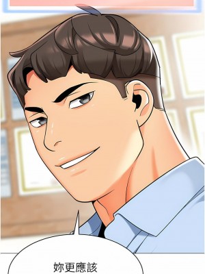 幼兒園老師們 1-56話_0592