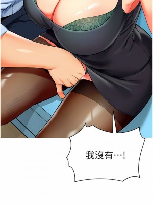 幼兒園老師們 1-56話_0595