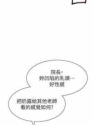 幼兒園老師們 1-56話_0596