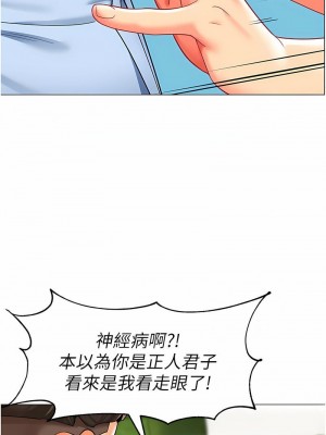 幼兒園老師們 1-56話_0597