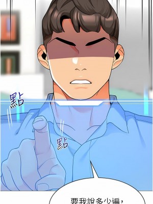 幼兒園老師們 1-56話_0598