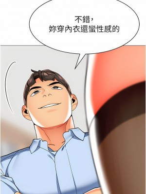 幼兒園老師們 1-56話_0601