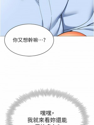 幼兒園老師們 1-56話_0602