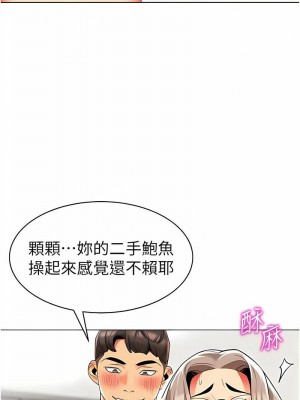 幼兒園老師們 1-56話_0616